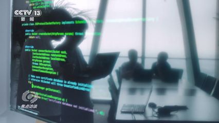 焦点访谈 | 新年新引擎 信息技术研发如何点燃新质生产力